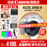 佳能200d二代 单反相机入门级  vlog踏青便携家用迷你单反数码照相机 下单抽拉布布&金豆 200D II白拆机身+佳能小痰盂人像头 套餐四【拍套四0元升级套餐五 免费升级不加价】