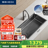 恒洁（HEGII）水槽大单槽 厨房纳米手工水槽洗菜盆一体盆HMB911-75-SN(含龙头)