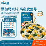 禾泱泱婴幼儿软细面绿花椰菜味180g 钙铁锌麦分龄面条6月+