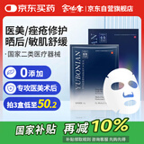 余伯年医用透明质酸钠修复贴敷料 医美术后晒伤面部成膜修护痤疮