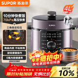 苏泊尔（SUPOR）电压力锅4L 高压电饭锅家用70kPa快煮 旋钮煲汤小米粥SY-40YD4003电饭煲3-6人