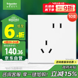 施耐德电气错位五孔插座十支装 86型墙壁开关插座面板套装 皓呈 奶油白色