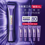 欧莱雅[徐明浩推荐]紫熨斗眼霜50ml全脸淡化细纹保湿护肤品圣诞礼物