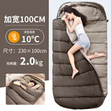 北山狼  户外睡袋成人冬季保暖加大加宽信封式棉睡袋露营单人加厚通用款 2.0kg棕褐色【5°C-10℃】