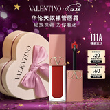 华伦天奴华伦天奴裸管唇霜111A哑光唇釉口红化妆品礼盒圣诞礼物生日送女友