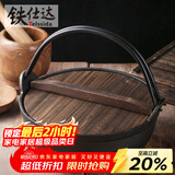 铁仕达（Telssida）日式铸铁寿喜锅无涂层加厚不粘生铁汤锅煲汤锅炖肉锅野炊火锅 