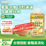 爷爷的农场有机胚芽米燕麦粥米445g大米伴侣粥米五谷杂粮粗粮粥饭自制辅食