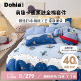 多喜爱床上四件套 全棉卡通床上用品双人被套床单四件套1.8床229*230cm