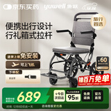 鱼跃(yuwell)手动轮椅车1100A折叠老人轻便便携式手推车旅行可上飞机