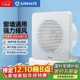 艾美特（AIRMATE）APC18-03排气扇 卫生间厨房换气扇窗式墙式排风扇强力抽风机8寸