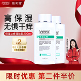 维芙雅牛油果保湿止痒润肤乳200ml*2 补水保湿干燥皮肤止痒 不含烟酰胺
