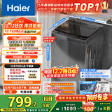 海尔（Haier）全自动波轮洗衣机小型京东自营10公斤大容量一级能效【XQB100-Z719】家电国家补贴家用 宿舍出租房