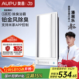 奥普（AUPU）智能浴霸S628M浴霸 铂金净味除臭 智能控制 强弱风暖无线遥控
