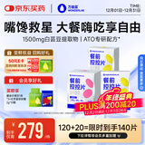 万益蓝Wonderlab 白芸豆餐前控控片 膳食纤维双口味到手140片