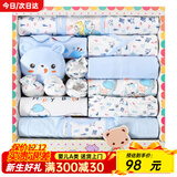 班杰威尔（Banjvall）新生儿衣服秋冬婴儿衣服礼盒套装纯棉刚出生宝宝衣服满月见面礼 四季晴天熊蓝色 59cm (0-6个月)