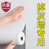 AUSTTBABY墙纸贴纸自粘防水防潮水泥墙掉灰墙防撞墙贴墙布宿舍墙围卧室壁纸 白色 增强粘性【50cm*2.8米】