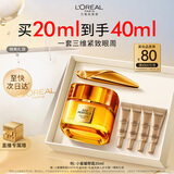 欧莱雅胶原小蜜罐眼霜20ml套装礼盒抗皱淡纹补水保湿护肤品圣诞礼物