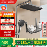九牧（JOMOO）花洒套装琴键按摩喷枪除垢顶喷水愈精灵淋浴器36668-882/HBS-1