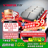 万孚03020刹车后片大众朗逸宝来速腾凌渡帕萨特迈腾途安L途观CC高尔夫