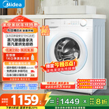 美的（Midea）滚筒洗衣机全自动 带烘干洗烘一体 10公斤家用超薄 双重除菌 MD100V11FPRO 以旧换新 国家补贴