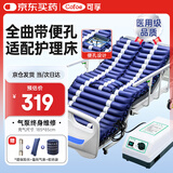 可孚 防褥疮气垫床条纹型家用医用单人瘫痪病人卧床护理充气床垫带充气泵全曲款