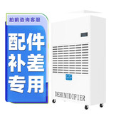美资森美工业除湿机 仓库地下室大功率配电房防潮车间抽干工厂吸湿商用工程商业除湿机 10L/天 定制款定金
