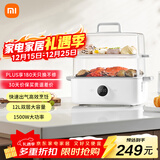 米家小米智能多功能锅电蒸锅煮蛋器蒸蛋器家用 多用途一体机 蒸鱼包子杂粮 食品级材质 双层大容量12升