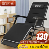 奥凯弗（OKeefe）折叠床躺椅单人床办公室午休床折叠椅午休椅行军床午睡床可坐可躺