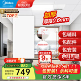 美的（Midea）集成吊顶铝扣板300*600加厚厨房卫生间浴室吊顶全套材料包安装 4㎡【加厚大板0.6mm】亚白30*60