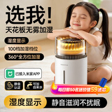 梦多福无雾加湿器空气净化一体机鼻炎家用卧室大容量静音母婴幼儿除菌除甲醛客厅办公室落地蒸发式大面积 【旗舰款】穹顶触控丨百档无极调节丨加湿净化二合一 99.99%负离子抑菌丨19dB轻音丨5L容量