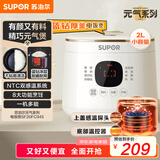 苏泊尔（SUPOR）电饭煲1-2人2升蓝钻内胆不粘锅家用电煮锅多功能智能预约小型迷你微压电饭锅SF20FC945