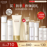 怡丽丝尔胶原焕新水乳洗面奶护肤品套装抗皱紧致淡纹滋润补水保湿礼物女