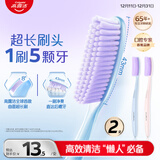 高露洁（Colgate）超长头牙刷70孔成人牙刷2支紫色软毛护龈懒人牙刷高效清洁大头