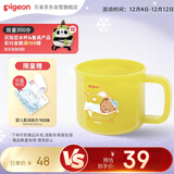 贝亲（Pigeon）宝宝儿童餐杯果汁牛奶杯宝宝喝水杯便携早餐杯豆浆杯防摔餐具1岁+