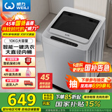 威力10公斤大容量全自动波轮洗衣机 智能称重13分钟快洗  自判水位一键洗衣XQB100-10099国家补贴
