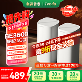 Tenda腾达路由器全屋覆盖WiFi7套装子母路由器【疾速BE3600+】Mesh分布式组网无线千兆穿墙王【双支装】