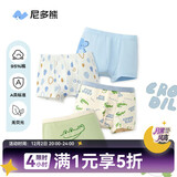 尼多熊儿童内裤男孩A类纯棉宝宝婴儿小童四角平角小孩中大童短裤不夹PP