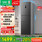 容声253L三门小冰箱小户型超薄一级能效风冷无霜变频节能出租屋以旧换新星澜BCD-253WD16NPA国家补贴