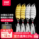 国王路亚平振亮片路亚假饵套装远投马口白条翘嘴专用淡水金属假饵 5克