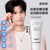 如薇（RNW）抛光抗氧化氨基酸洗面奶150g去角质洁面乳保湿控油深层清洁敏感肌