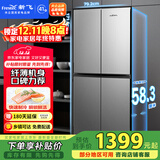 新飞（Frestec）382L十字门冰箱 精细存储一体照明 国家补贴15% BCD-382LT8EH