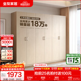 全友家居成品现代简约风大衣柜顶柜组合家用卧室家具柜子衣橱 【白橡木色】2.4m二门+四门衣柜 多规格灵活组合+科学分区收纳