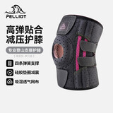 伯希和（Pelliot）户外登山护膝徒步装备防滑髌骨膝盖关节保护腿套165039007星雾灰