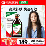 FLORADIXSalus德国莎露斯铁元补铁铁剂产后孕妇缺铁补气血改善贫血哺乳期 经典红版铁元口服液500ml *1