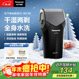 松下（Panasonic）剃须刀电动往复式男士刮胡刀进口单刀头 生日礼物送生日礼物送男友送老公圣诞节礼物RC30