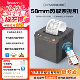 佳博（Gprinter）GP58MBIII热敏小票打印机蓝牙超市餐饮后厨房前台零售收银京东外卖美团饿了小票据打印么58mm/80mm 【58mm|蓝牙版】可以手机跟电脑|C586