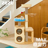 ZEZE木质豪华猫爬架猫窝猫树抓柱一体猫抓柱多功能跳台猫咪玩具