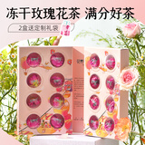 花养花冻干玫瑰鲜花茶礼盒8g伴手礼平阴大朵花冠养生茶中秋节送礼物