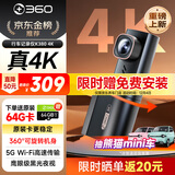 360AI行车记录仪K380 4K 星光夜视 超高清录像 智能车载隐藏式
