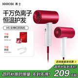 素士 家用电吹风机大功率不伤发负离子速干便携智能恒温吹风筒无叶吹风机 男生女生生日礼物 H5红